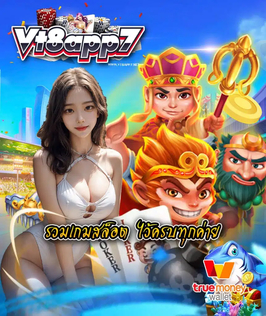 vt8app7